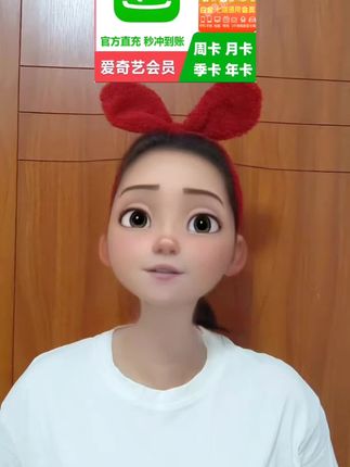 宝子们看过来!爱奇艺 大会员紧急补货!无需拼单、无自动续费陷阱,填账号即秒充到账。无论是追热播大剧,还是刷爆款综艺,随心看!追剧自由触手可及,点击小黄车,手慢真的会哭!#爱奇艺体验卡 #追剧神器 #限时福利 #影视会员 #薅羊毛攻略