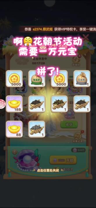 20万珍珠能开多少元子……#我的花园世界