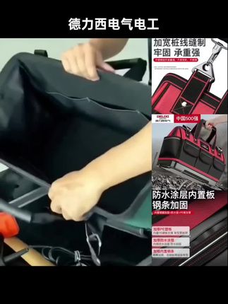 德力西电气电工工具包牛津布耐磨特厚多功能维修电工木工车载专用#电工 #工具包 #德力西电动工具
