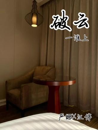 山牙子:没结婚就不要管男人下班后去干嘛(也是硬气了一回😂)#破云广播剧 #严峫 #江停