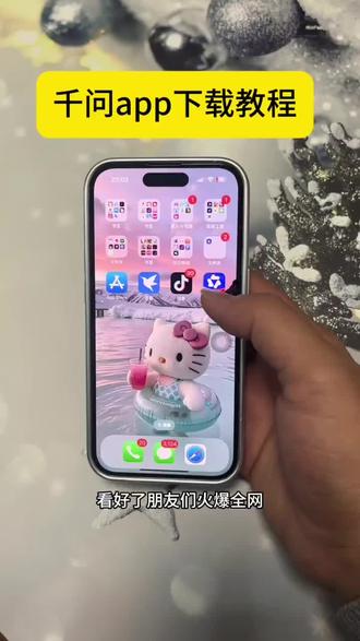 《小吴大全》下载千问领奶茶教程 下载千问app1分钱喝奶茶 #干问 #薅羊毛 #一分钱喝奶茶 #干问点外卖 #干问 25元免单卡