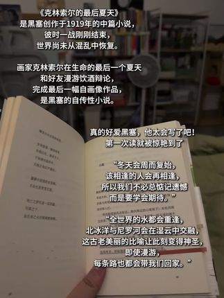 “冬天会周而复始,该相逢的人会再相逢,所以我们不必总惦记遗憾而是要学会期待。”#读书成长 #好书分享 #读书 #阅读是一种习惯
