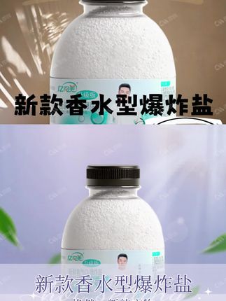 新款香水型爆炸盐5瓶装强力去污去黄增白剂洗鞋子组合装 #爆炸盐 #去污爆炸盐 #去黄爆炸盐 #香水爆炸盐 #爆炸盐推荐
