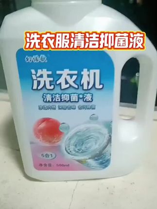 #上热门 #洗衣机清洗剂免浸泡强力除垢杀菌#好物推荐🔥 #好用不贵 #自用好物推荐#@珍姐❤️(和)小(大号晚上7点10)