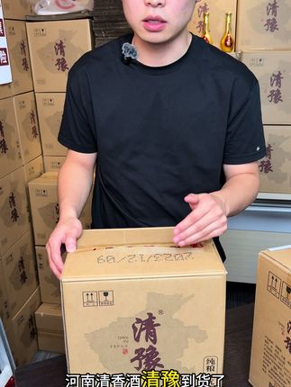 河南清香型白酒#纯粮酿造 #清香型白酒 #白酒 #酒厂直发 #口粮酒