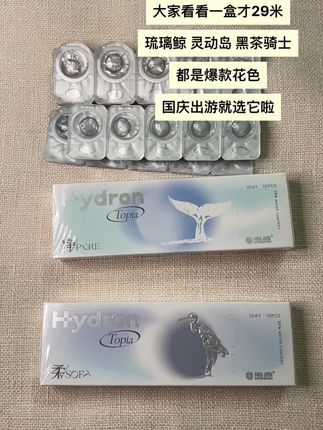都是热卖花色现在也拿出来做活动啦#海昌topia #海昌琉璃鲸 #海昌灵动岛 #海昌日抛