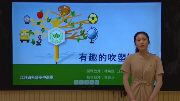 美术【四年级下册】第23讲.有趣的吹塑纸版画 【视频配套课件+教案+习题 请点击头像获取下载】