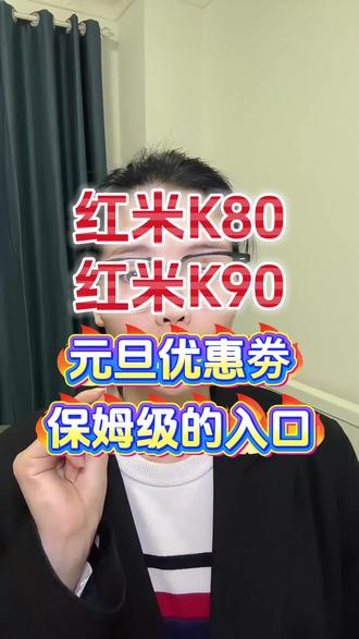 !S0ImJ5fsP8D1KrMv! CA1507所有人的米粉们准备入手#红米k80 #红米80至尊版 #红米90 #红米k90ultra #红米手机