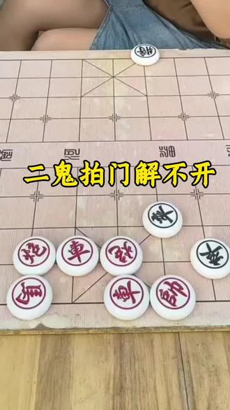 ##全民象棋 ##抖音小游戏 ##中国象棋 #全民象棋小游戏