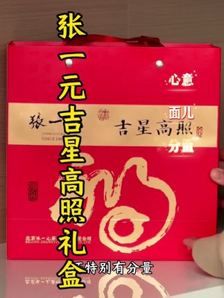 #张一元 #中秋礼品 #召唤茶友