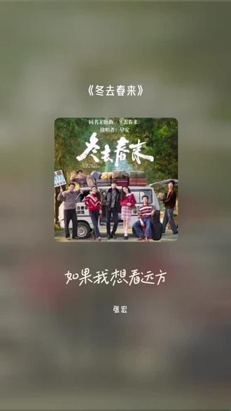 把我超爱的这首歌,唱给你听 冬去春来#全民k歌 #唱歌不孤单