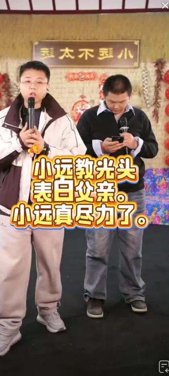 感觉光头快变好了。@小远不太远