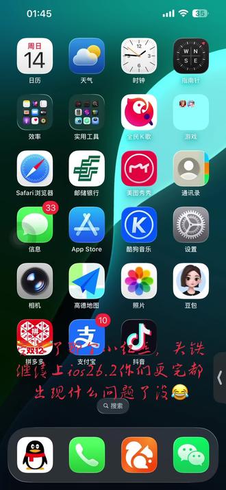 受不了那个小红点,苹果.#iPhone 13 Pro Max,继续升级#ios26.2😂#上头条热门 #上头条热门话题 #苹果手机