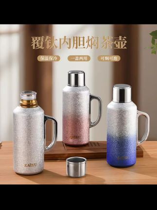 覆钛保温壶大容量暖水瓶高档家用户外办公机械焖茶壶泡茶壶开水壶#保温壶 #茶水分离杯 #携带方便 #高端大气 #品质好物