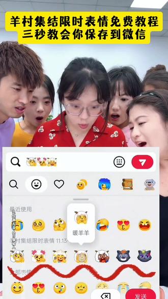 羊村集结限时表情包 羊村集结限时表情包制作入口 羊村集结限时表情怎么获得 羊村集结限时表情微信表情包 喜羊羊与灰太狼抖音表情ai教程 羊村集结限时表情有什么意义 羊村集结限时表情为啥看不见 羊村集结限时表情包 羊村集结限时表情包制作教程什么出羊村集结限时表情包 喜羊羊与灰太狼cos挑战 喜羊羊与灰太狼p图贴纸 羊村集结表情种类 喜羊羊与灰太狼周边喜羊羊与灰太狼表情怎么来的 喜羊羊与灰太狼最新表情 灰太狼emoji怎么打出来 羊村表情包评论区自取 羊村集体沉默表情包 羊村表情包归位 羊村表情包动态图 羊村表情包微信口令 羊村震惊表情包 羊村开会表情包 喜羊羊懒羊羊表情包
羊村文字表情包 羊村表情包动态 羊村限定表情套装 羊村限时表情怎么弄才有 羊村限定表情活动 所有抖音限时表情包 羊村表情相关话题 抖音限时表情什么意思 喜羊羊进攻羊村特效 喜羊羊立体贴纸 喜羊羊懒羊羊图教程 喜羊羊懒羊羊开学p图 #即梦AI #限时表情包 #喜羊羊与灰太狼 #羊村集结限时表情包 #羊村集结限时表情包获取入口