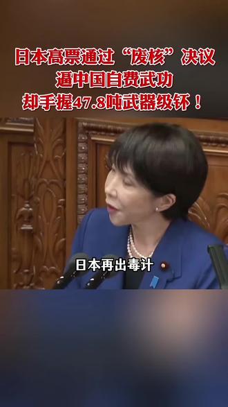 逼东大自费武功#国际局势#亚太局势#日本