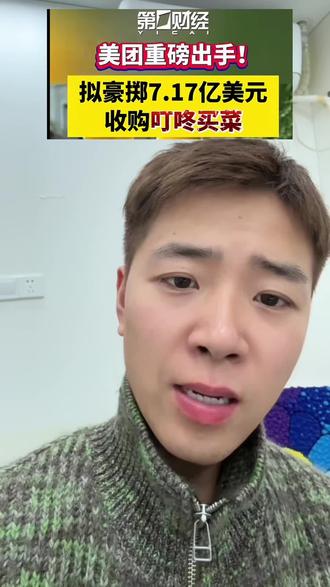 你们觉得恒生科技里面谁应该排在第一#美团#股民#分享 #恒生科技