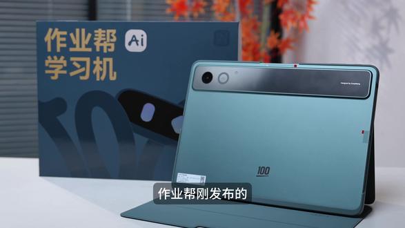 自费首发X60 Ultra,5499元值不值? #学习机 #学习机测评 #作业帮学习机 #X60Ultra