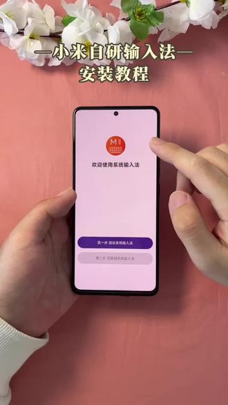《绅士小哥》下载小米自研输入法教程已备好,支持拼音、手写、语音等全方式输入#小米#小米手机#小米输入法#小米自研输入法