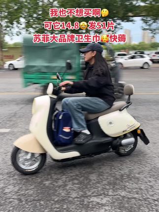 商家定是搞错了😅这个价居然到手51片,还是苏菲大品牌!日用夜用护垫一套都齐全了!从小用到大的老牌子了!柔软舒适吸收性超好防侧漏,囤一次可以用好久了#苏菲#卫生巾#姨妈巾#无限回购的宝藏单品 #超便宜超划算