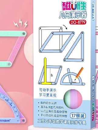 磁性平行四边形教具#平行四边形教具 #磁性平行四边形 #磁性教具 #几何图形 #几何图形教具
