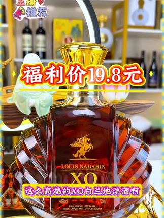 #白兰地#XO#洋酒#好酒推荐#送礼佳品