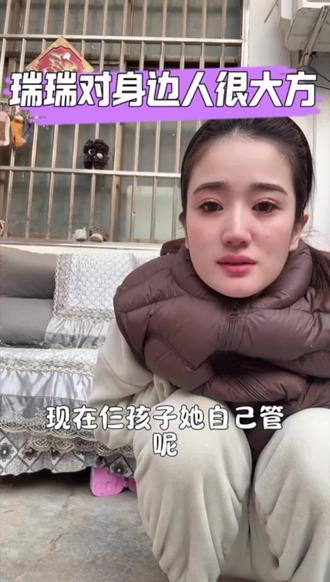 #秦瑞瑞 #直播分享 刘洋和瑞瑞对身边人都挺大方的,也没有因为现在有钱了看不起谁~