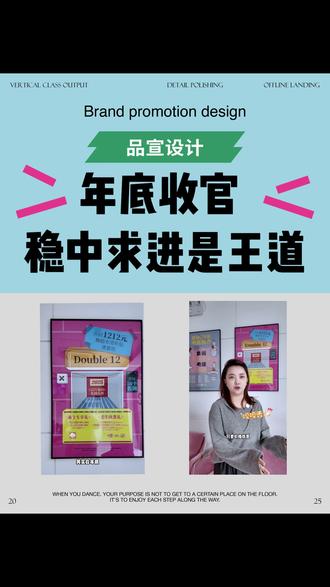 双十二 年底最后一战,没有花哨套路,看我们如何用一张海报的成本,实现最高续费率📈
#双十二 #教培#少儿舞蹈#舞蹈教培