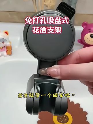 九牧王免打孔花洒支架,吸盘可移动浴室沐浴强力固定万向可调节底座#免打孔花洒支架#吸盘花洒支架#九牧王