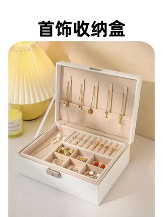 高档精致首饰收纳盒项链耳环珠宝手饰品盒子大容量多层梳妆台箱架 #好物推荐 #好物分享 #好物种草 #好物 #好物推荐🔥