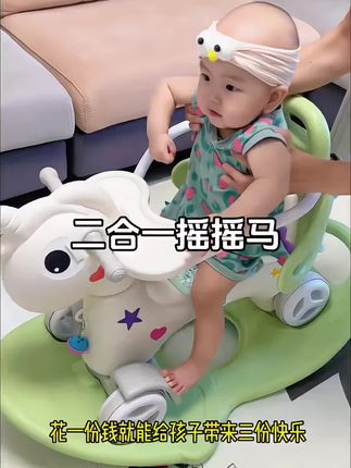 #我要上热门 爸爸给安排的#摇摇马 太赞了,可推可摇,全围栏加安全带双重保障,宝宝可爱玩了 #宝妈带娃解放双手 #哄娃神器 #母婴好物