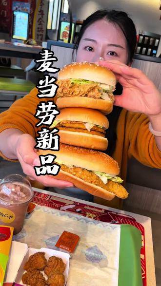 麦当劳刚刚上线泰式美味双人餐只要49.9。#资深麦粉驻京办pro #麦当劳随心配 #麦当劳大堡口福 #麦当劳泰式家族