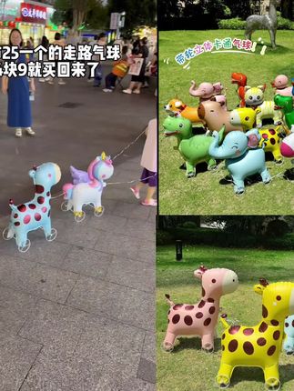 【混搭可选款】加厚尼龙材质带轮动物走路气球儿童装饰户外场景布置#气球 #也太可爱了吧 #儿童玩具 #带轮气球