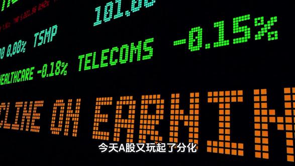 创业板飙 1.73%!但北向狂抛 355亿 💥2025.07.15 A股又现沪弱深强!
沪指跌 0.42%,但创业板指飙 1.73%,通信设备爆拉 4.29%(主力狂买 29 亿),CPO 概念涨停潮!
北向资金狂抛 355 亿创月内新高,却偷偷加仓消费电子龙头…
电力因获利盘砸跌 1.44%,旅游受暑期数据不及预期拖累…
⚠ 明日必看 3 信号:
3480 点支撑能否扛住?看这个成交量!
通信设备中报预增 328%+,还能追吗?(附逻辑)
科技板块轮动,算力 / 消费电子藏机会
🔥 点击看资金暗战地图,抓住分化行情👇
#通信设备 #创业板 #北向资金 #CPO概念 #科技板块