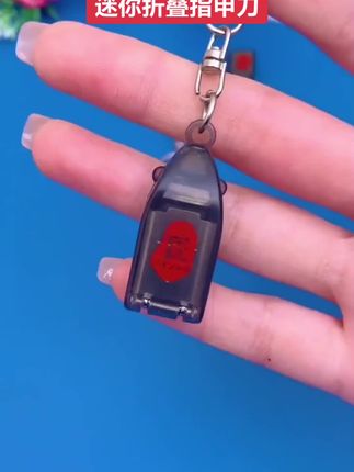 终于发明出来了,迷你指甲刀,携带方便,爱了爱#生活小帮手 #实用分享