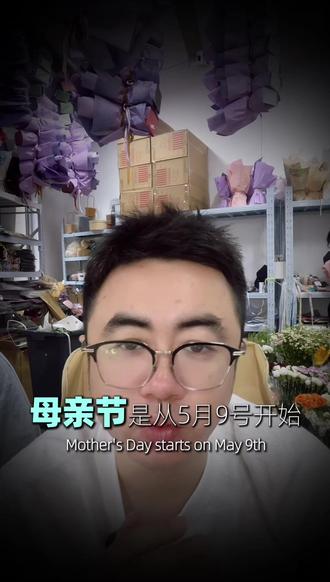 外卖花店母亲节流量峰值全面解读 #母亲节 #520 #花店运营 #花店 #鲜花