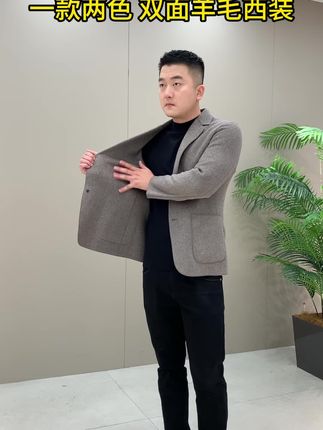 一款两色双面羊毛西装 简约大气挺括有型,轻便保暖显瘦有气质,胖瘦都能驾驭#冬季搭配 #男装#品质男装