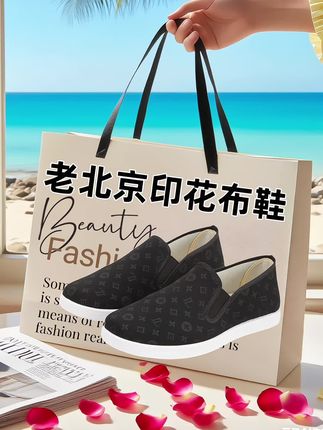 【夏日必入!老北京印花布鞋太绝了】,天热怕闷脚?这双黑布鞋直接封神!,软底像踩云朵,暴走一万步都不磨脚~,复古印花暗藏小心机,配短裤、牛仔裤都潮到炸!,透气网面设计,汗脚星人夏天也能保持干爽~,上班、遛弯、出游全hold住,轻便到像没穿鞋!,现在下单,库存告急!点购物车抢,错过等一年~,#好鞋推荐 #好物推荐🔥 #好物分享 #男士必备 #好东西一起分享