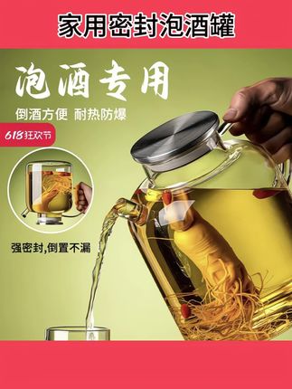 #酒罐 泡酒专用酒瓶高档密封泡酒玻璃容器装酒存酒瓶空瓶#家用酒坛 子#泡酒罐 #密封玻璃罐 #玻璃泡酒罐