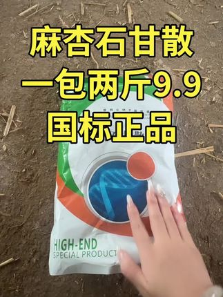#牛羊养殖 #鸡鸭鹅养殖 #国标麻杏石甘散