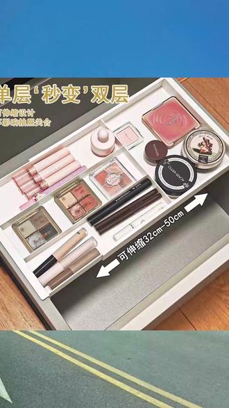 可伸缩分隔整理盒厨房抽屉收纳盘可拆分式托盘 #厨房收纳神器 #抽屉整理盒 #可伸缩收纳 #分隔整理盘 #家居收纳盒