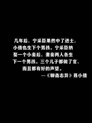倩女幽魂 原著结局#聊斋志异 #倩女幽魂 #聂小倩 #宁采臣 #好书推荐