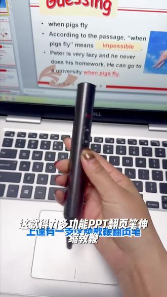 得力多功能PPT翻页笔伸缩教鞭多功能激光翻页笔教师用演讲幻灯