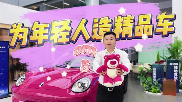 欧拉5、精致的纯电小车🚗#欧拉5 #纯电动