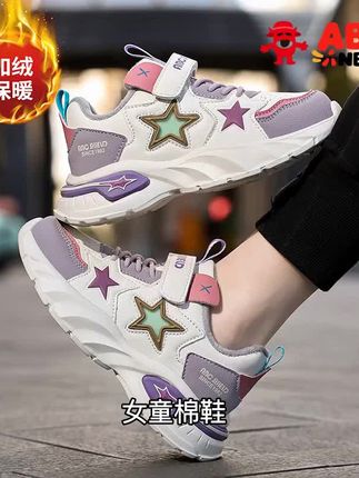 女童棉鞋,皮面设计时尚有型,加绒内里温暖舒适,秋冬季节给孩子双脚贴心呵护。中大童运动鞋款式,轻便好穿,让孩子跑跳更自在。优质材质经久耐穿,陪伴孩子快乐成长每一天!
