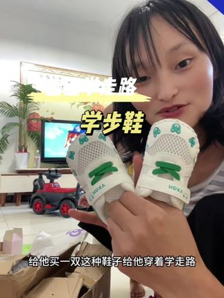 穿来穿去还是这种适合刚学走路的宝宝,穿着轻、贴合宝宝的脚,穿着敢大步迈开#宝宝鞋子 #品质童鞋 #母婴好物 #学步鞋 #宝宝鞋