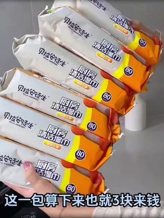 姐妹们薅羊毛啦,19.9到手6大包厨房 湿巾,赶紧去薅这大羊毛 #厨房湿巾 #厨房清洁 #厨房好物 #厨房湿巾去油去污 #随时随地标记一下