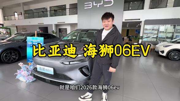 比亚迪海狮06EV 五分好 九分饱 三分寒,高颜值、新技术,比亚迪这波直接圈粉#比亚迪 #闪充技术 #海狮06EV