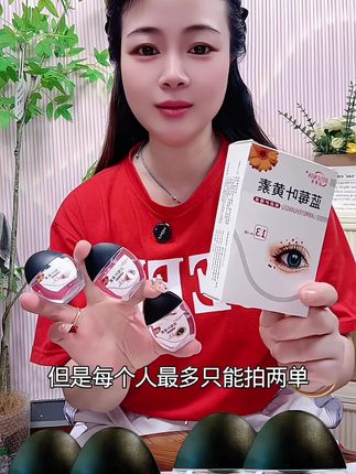 【拍一发三瓶】正品叶黄素滴眼液温和滋润缓解疲劳呵护正品保障T#蓝莓叶黄素滴眼液#滴眼液