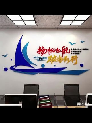 励志奋斗加油口号标语公司企业文化墙背景墙装饰亚克力立体3d墙贴